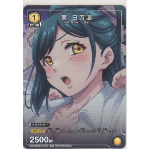 画像: 東 日万凛≪プロモーションカード≫