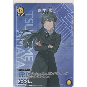 画像: 雨夜 燕≪プロモーションカード≫