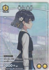 画像: 秦谷 美鈴≪プロモーションカード≫