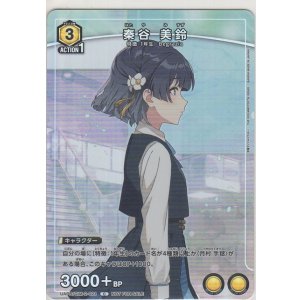 画像: 秦谷 美鈴≪プロモーションカード≫