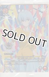 画像: 綾波 レイ≪プロモーションカード≫【未開封】