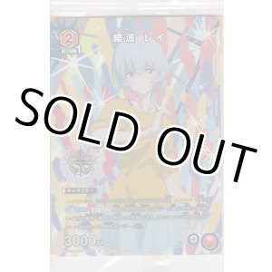 画像: 綾波 レイ≪プロモーションカード≫【未開封】