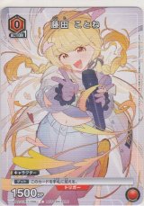 画像: 藤田 ことね≪プロモーションカード≫