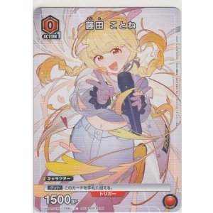 画像: 藤田 ことね≪プロモーションカード≫
