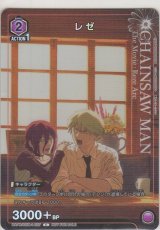 画像: レゼ≪プロモーションカード≫