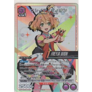 画像: フレイア・ヴィオン≪プロモーションカード≫