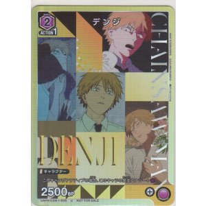画像: デンジ≪プロモーションカード≫