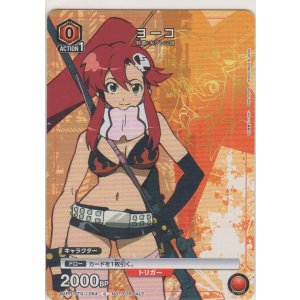 画像: ヨーコ≪プロモーションカード≫
