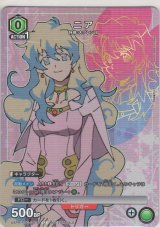 画像: ニア≪プロモーションカード≫