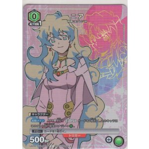 画像: ニア≪プロモーションカード≫