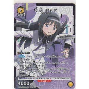画像: 暁美 ほむら≪プロモーションカード≫