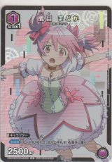 画像: 鹿目 まどか≪プロモーションカード≫