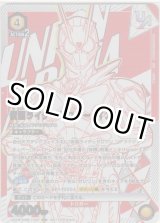 画像: 仮面ライダーゼロツー（イズ）≪ＵＲ≫【未開封】