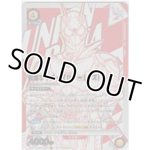 画像: 仮面ライダーゼロツー（イズ）≪ＵＲ≫【未開封】