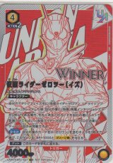 画像: 仮面ライダーゼロツー（イズ）［WINNER］≪ＵＲ≫【未開封】