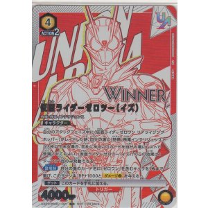 画像: 仮面ライダーゼロツー（イズ）［WINNER］≪ＵＲ≫【未開封】