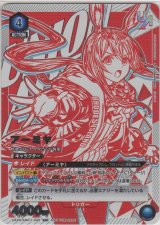 画像: アーミヤ≪ＵＲ≫【未開封】