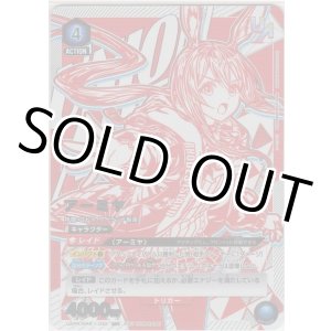 画像: アーミヤ≪ＵＲ≫【未開封】