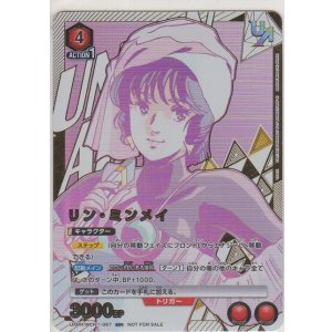 画像: リン・ミンメイ≪ＵＲ≫