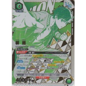 画像: 桜 遥≪UR≫【未開封】