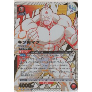 画像: キン肉マン≪ＵＲ≫【未開封】