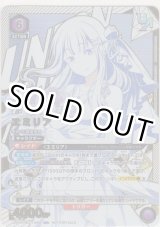 画像: エミリア≪ＵＲ≫