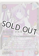 画像: 戦場ヶ原 ひたぎ≪ＵＲ≫【未開封】