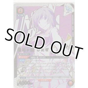 画像: 戦場ヶ原 ひたぎ≪ＵＲ≫【未開封】