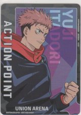 画像: アクションポイント（呪術廻戦）≪虎杖悠仁≫
