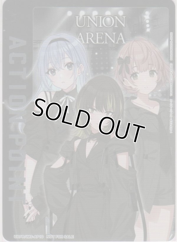 画像1: アクションポイント（アイドルマスター シャイニーカラーズ）≪CoMETIK≫