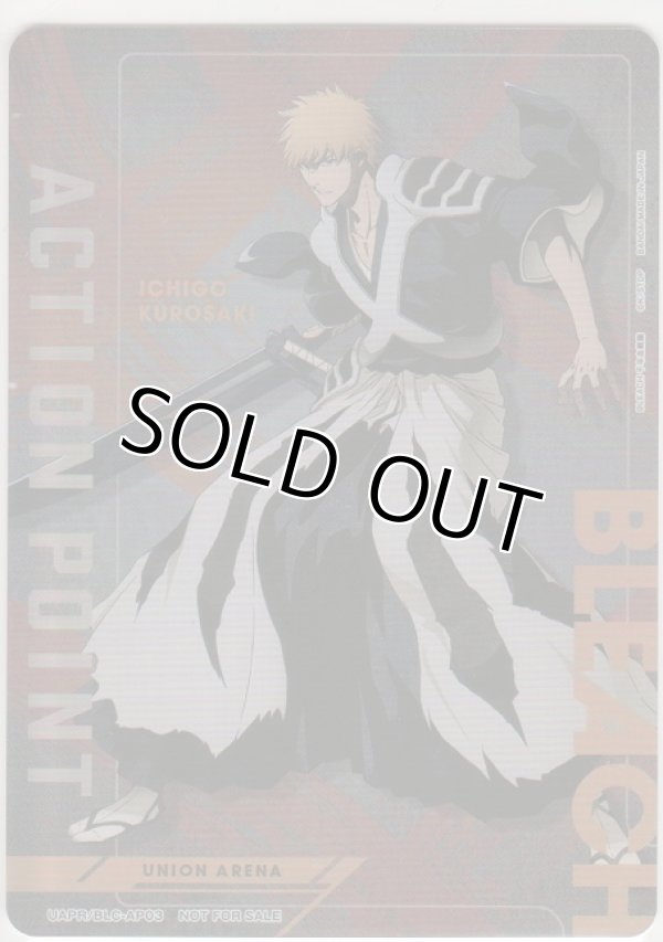 画像1: アクションポイント（BLEACH 千年血戦篇 Vol.2）≪黒崎一護≫