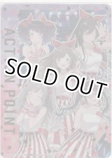 画像: アクションポイント（アンティーカ）≪プロモーションカード≫【未開封】