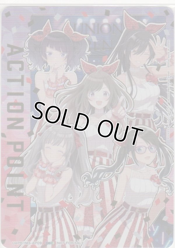 画像1: アクションポイント（アンティーカ）≪プロモーションカード≫【未開封】