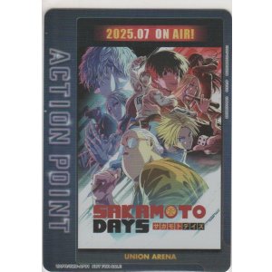 画像: アクションポイント（SAKAMOTO DAYS）