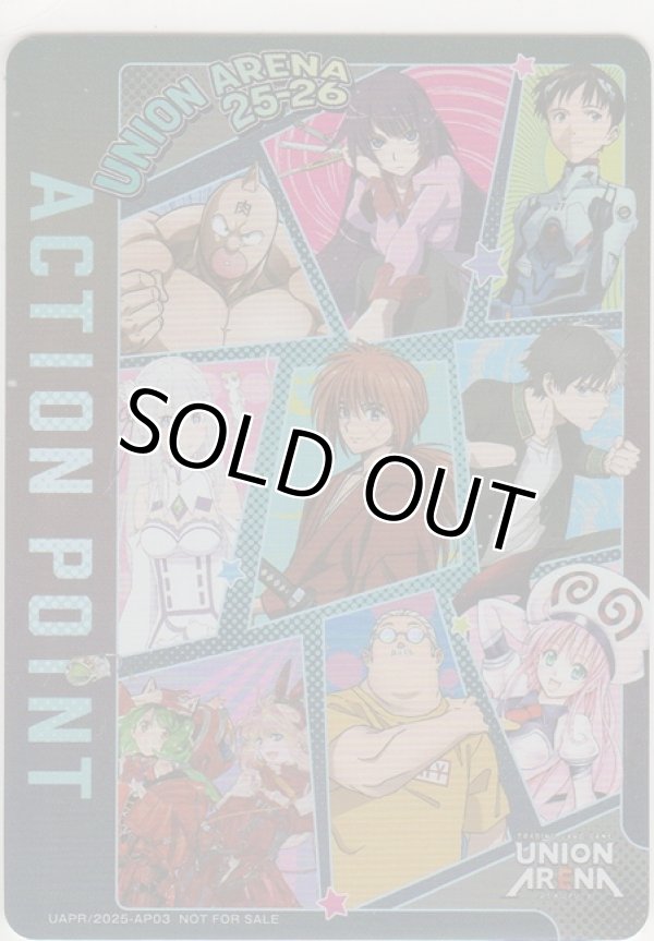 画像1: アクションポイント（ユニフェス25-26）