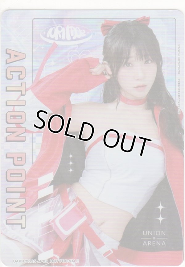 画像1: アクションポイント≪伊織もえ Ver.3≫