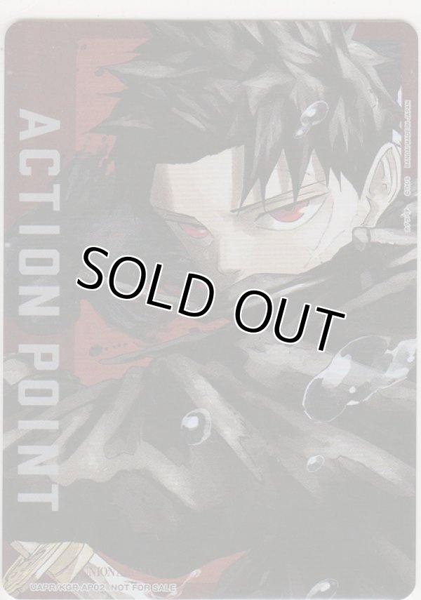 画像1: アクションポイント（カグラバチ）≪六平千鉱≫