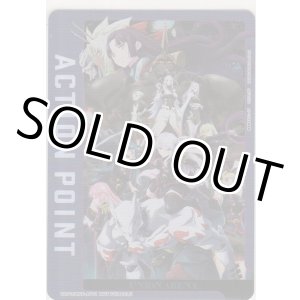 画像: アクションポイント（魔都精兵のスレイブ）