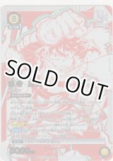 画像: 緑谷 出久≪ＵＲ≫