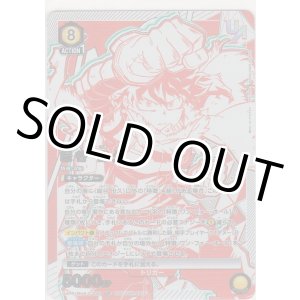 画像: 緑谷 出久≪ＵＲ≫