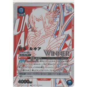 画像: 朽木 ルキア（ＷＩＮＮＥＲ）≪ＵＲ≫【未開封】
