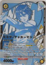 画像: ミカサ・アッカーマン≪UR≫【未開封】