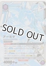 画像: アーミヤ≪ＵＲ≫【未開封】