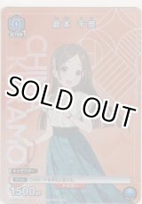 画像: 倉本 千奈≪プロモーション≫