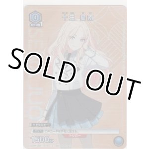 画像: 十王 星南≪プロモーション≫