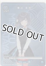 画像: 秦谷 美鈴≪プロモーション≫