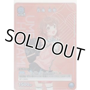 画像: 花海 佑芽≪プロモーション≫