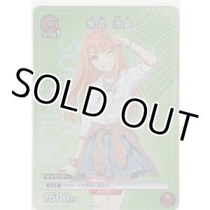 画像: 紫雲 清夏≪プロモーション≫