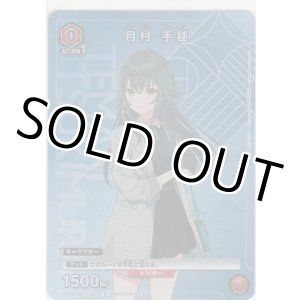 画像: 月村 手毬≪プロモーション≫