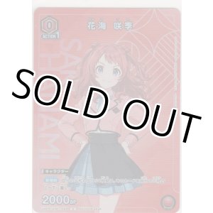 画像: 花海 咲季≪プロモーション≫